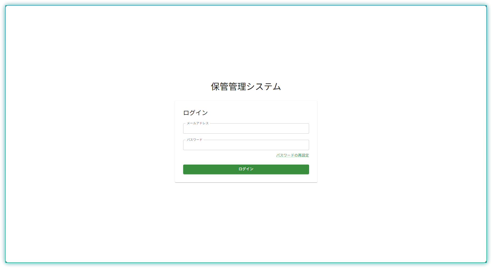 ログイン画面