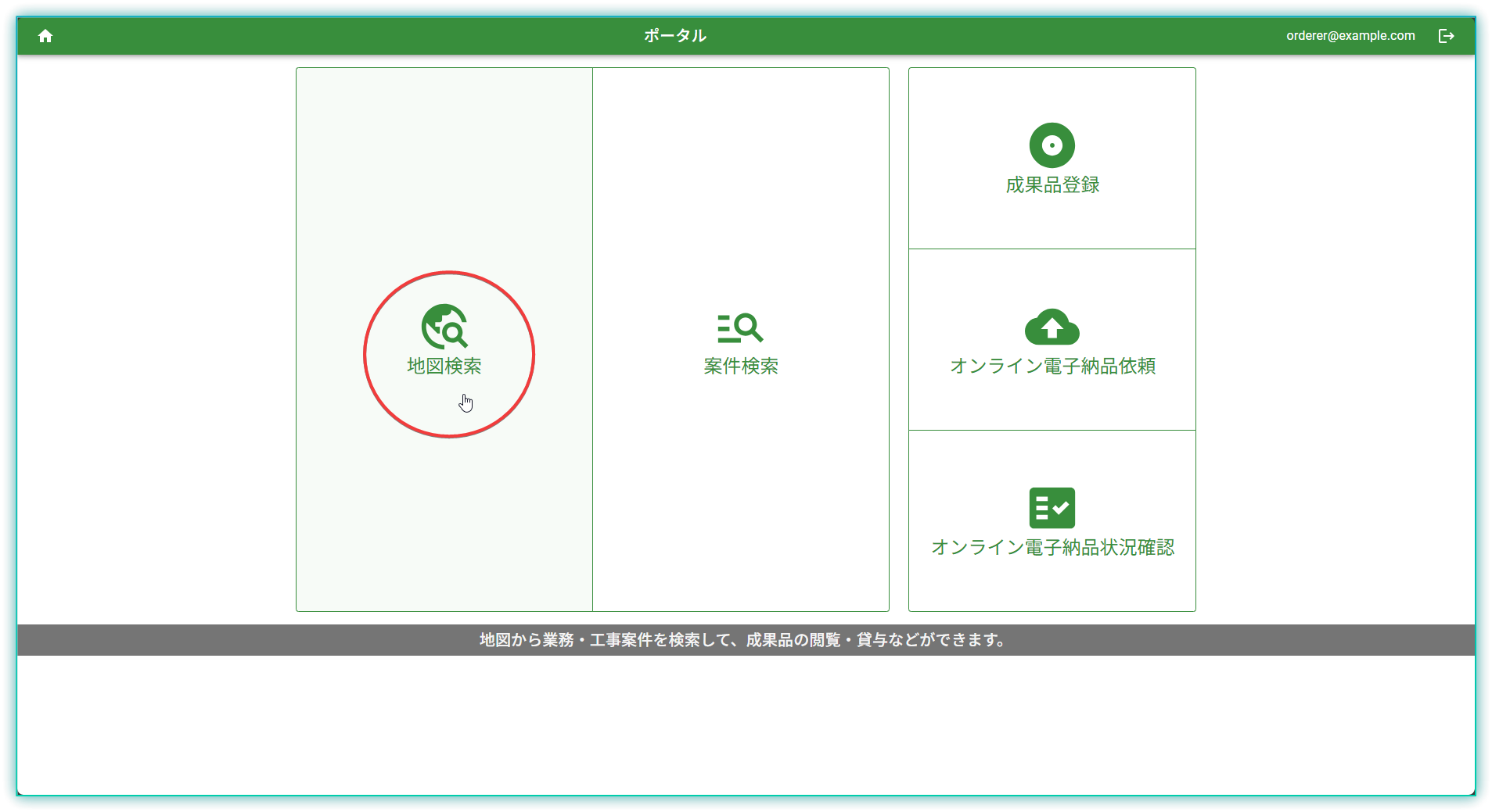 地図検索画面
