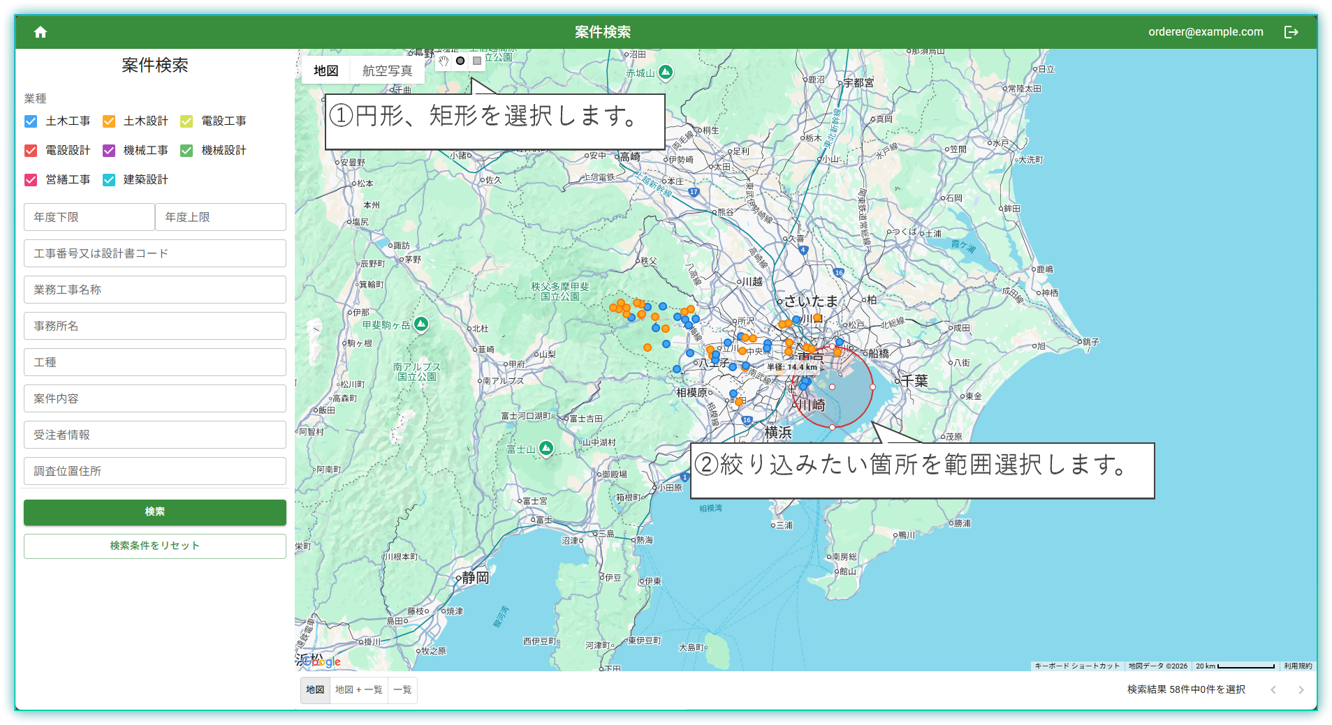 地図範囲指定
