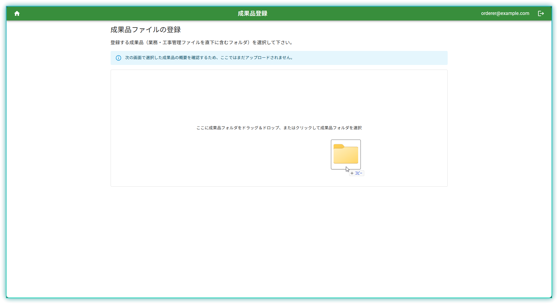 フォルダ選択