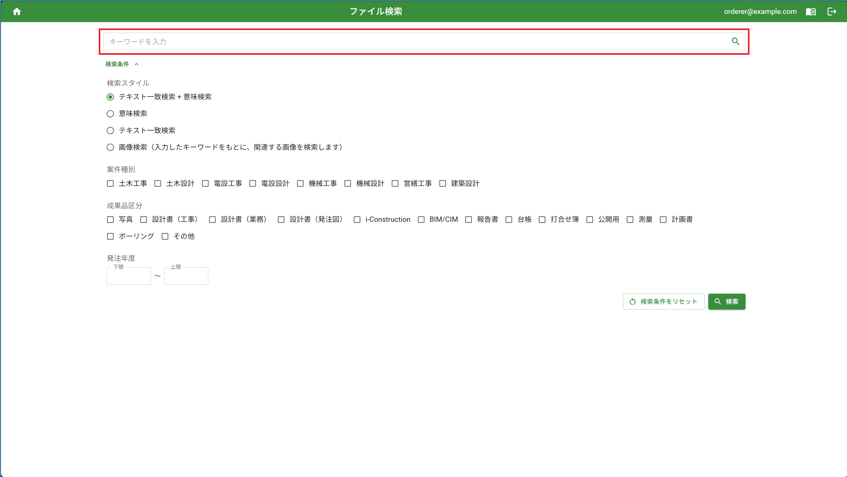 キーワード入力