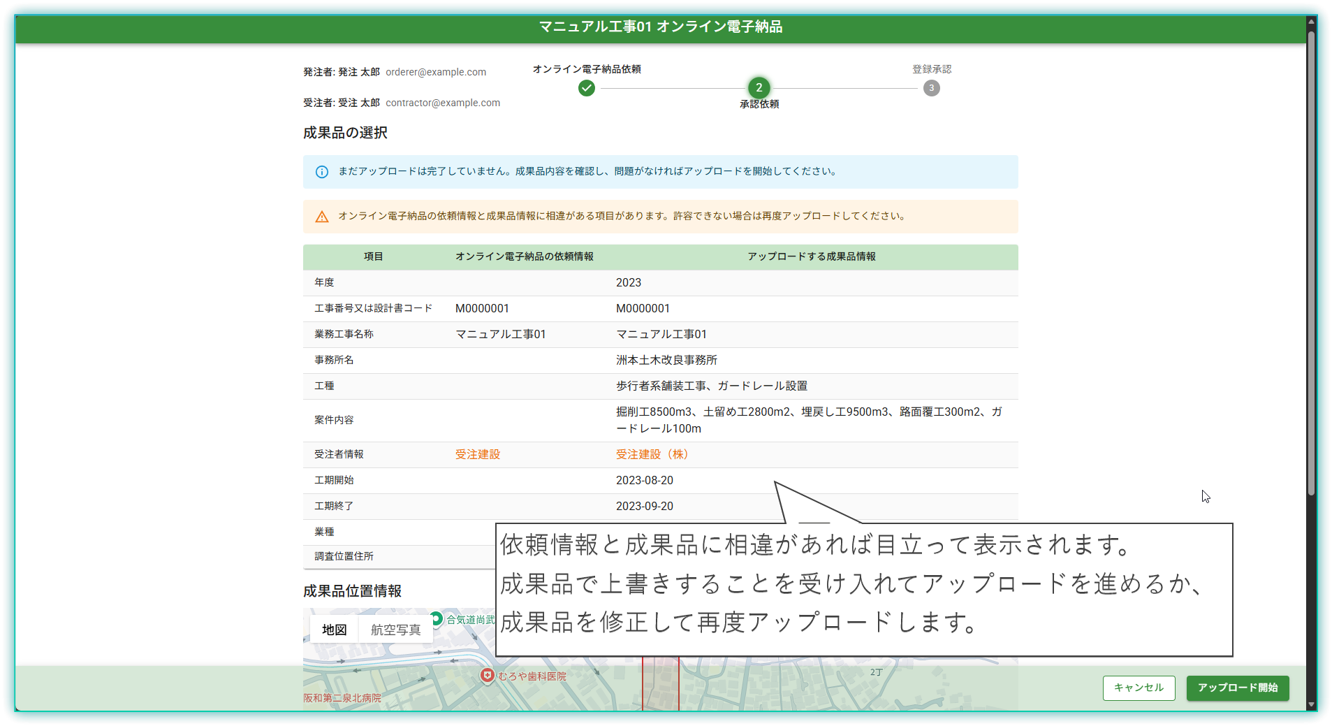 成果品情報確認
